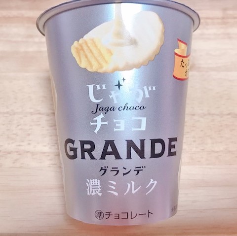 じゃがチョコグランデ濃ミルク