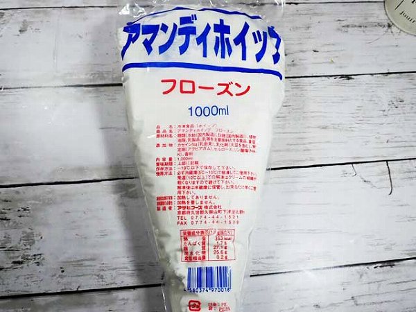 アマンディホイップフローズン