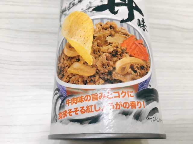 ドンキ限定！どこまで再現されてるの？プリングルスシリーズから牛丼味が発売！