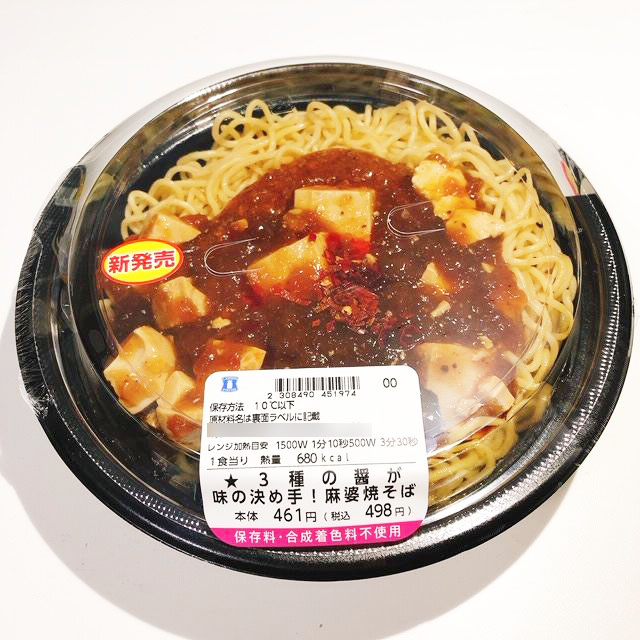 食べれば体あたたまる、冬こそ食べたい麻婆豆腐