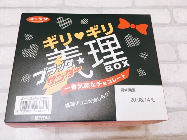 クスッと笑える？！「義理」推しすぎるメッセージ付きギリチョコサンダー！　