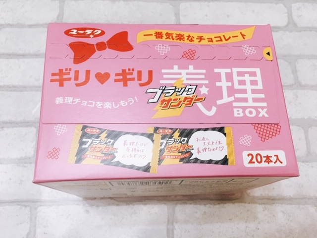 義理チョコＢＯＸ