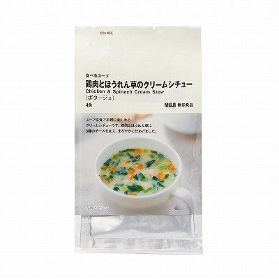 鶏肉とほうれん草のクリームシチュー