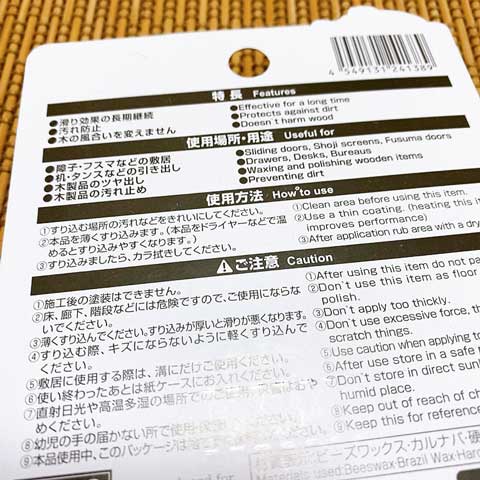 かたくて重い ふすま 引出し が え 軽っ と驚愕する100均神アイテム Babydot ベイビードット