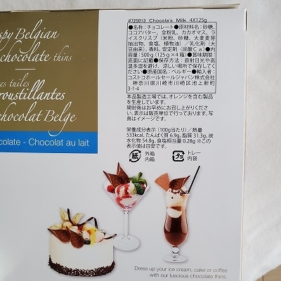 ハムレットチョコクリスピーは食べだしたら止まらないっ コストコ リピ買いする人続出 Babydot ベイビードット