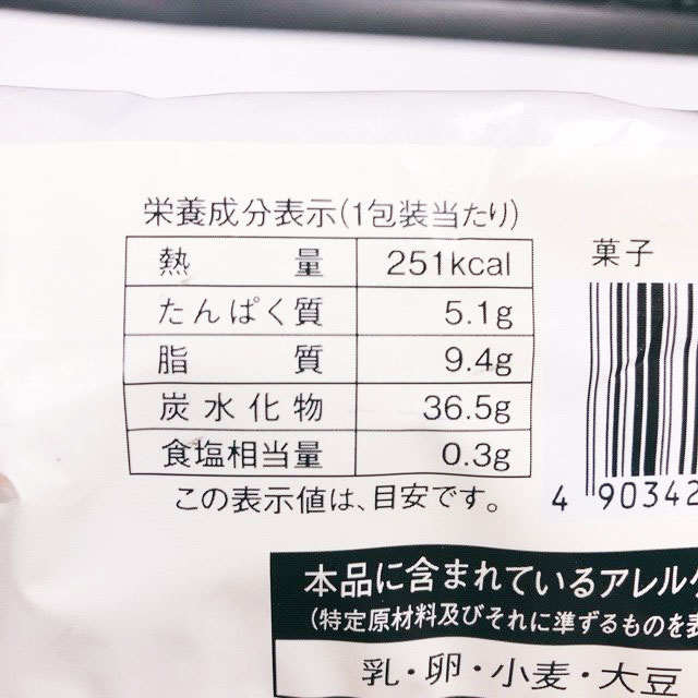 「しっとりチョコパン　ベルギーチョコ」栄養成分