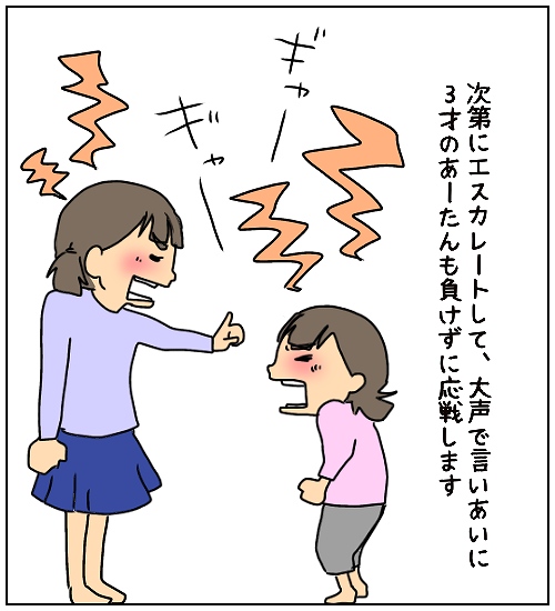 【ポジティブ家族～ほのぼの子育てマンガ】「共通の〇〇」