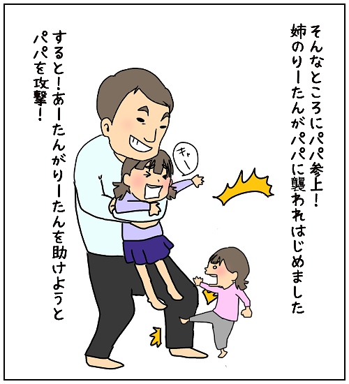 【ポジティブ家族～ほのぼの子育てマンガ】「共通の〇〇」