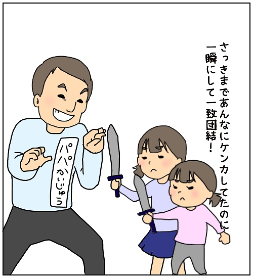 【ポジティブ家族～ほのぼの子育てマンガ】「共通の〇〇」