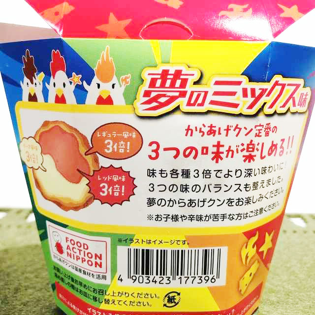 愛されて33年 累計33億食のロングセラー 夢のからあげクン爆誕 Babydot ベイビードット 愛されて33年 累計33億食のロングセラー 夢のからあげクン爆誕 Babydot ベイビードット