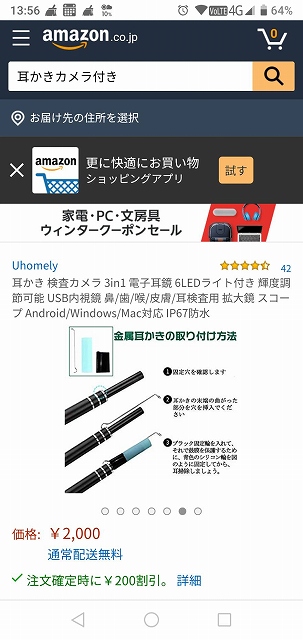 Amazonの商品紹介ページに説明書きがある