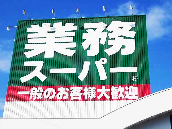 マニア超絶おすすめ2選！神コスパで鬼リピ！業務スーパー！