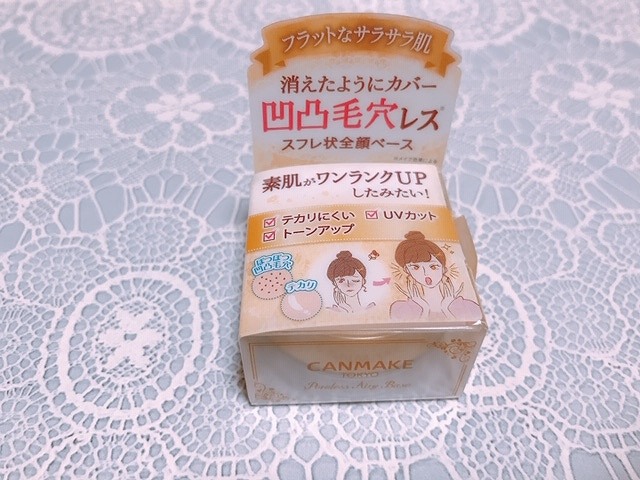ポアレスエアリーベース