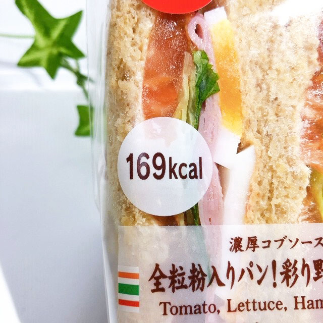 カロリーたったの169kcal