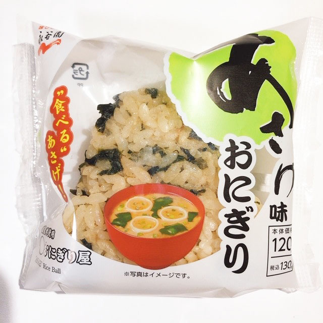 ニャ～ォ～～禁断のアノ味をおにぎりで再現！ローソン「あさげ味おにぎり」