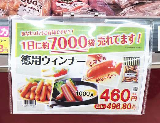 1日7,000本売れてます