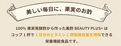 通常のミチョとの違いは？