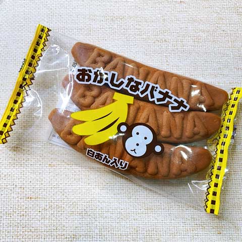 What Is This そう だれがなんと言おうとこれは おかしなバナナ です Babydot ベイビードット