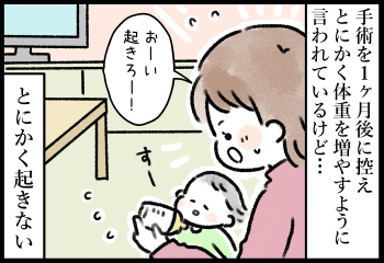 子育てマンガ