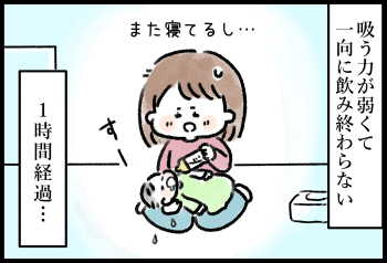 子育てマンガ