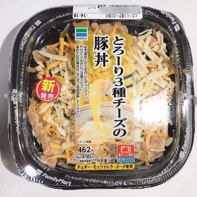 ファミマ「とろーり3種チーズの豚丼」