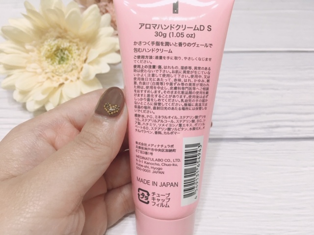 SAKURA ハンドクリーム