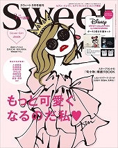 Sweet3月号