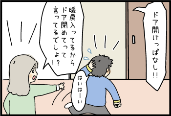 「どこいった？」②