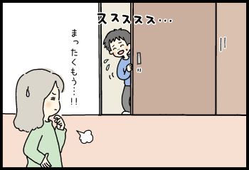 「どこいった？」③