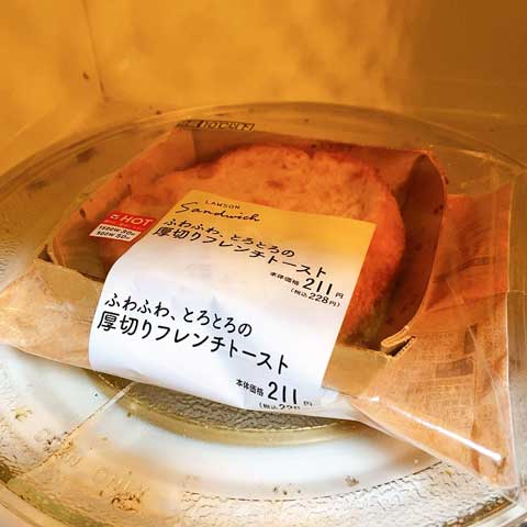 あっためる♪