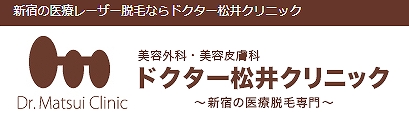 ドクター松井クリニック