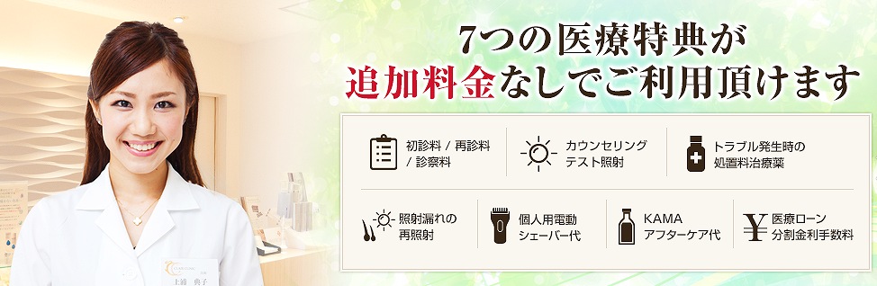 クレアクリニック