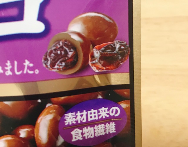 レーズンチョコ