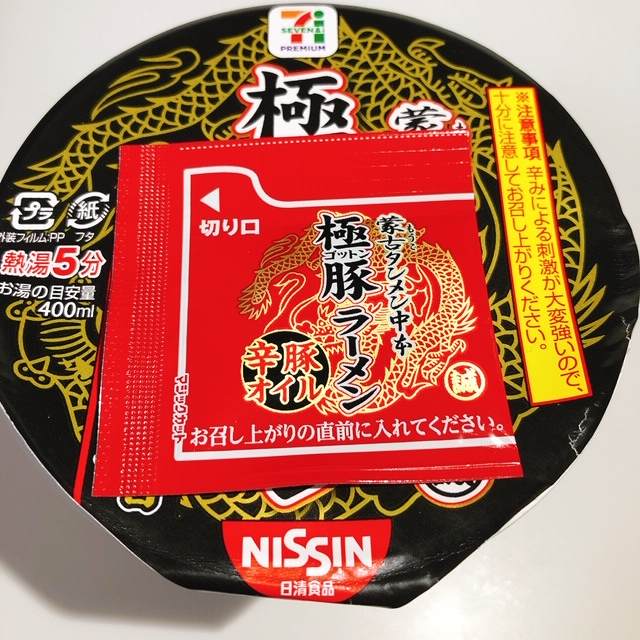 セブン「蒙古タンメン中本　極豚ラーメン」