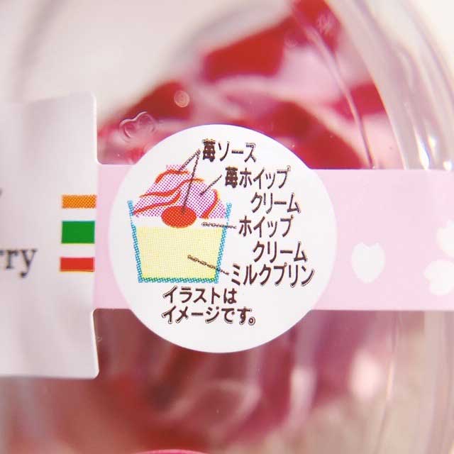 セブン「苺ホイップのミルクプリン」