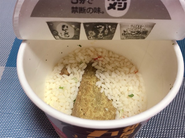 カレーメシ