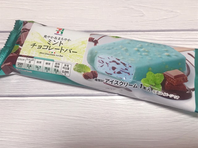 ミントチョコレートバー