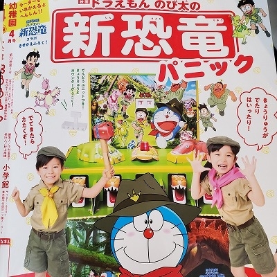 幼稚園4月号