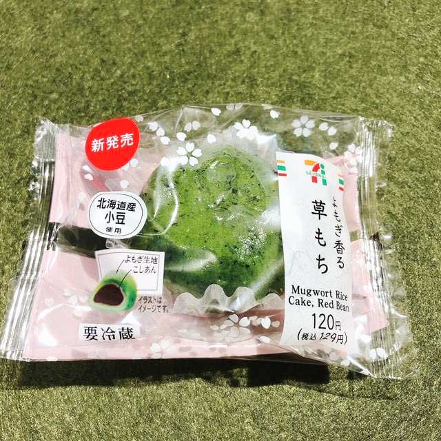 セブン「 よもぎ香る 草もち」