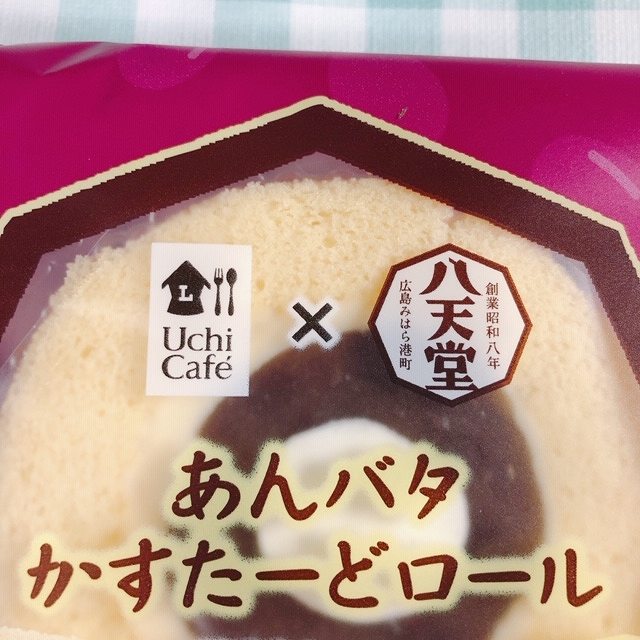 ローソン「あんバタかすたーどロール」