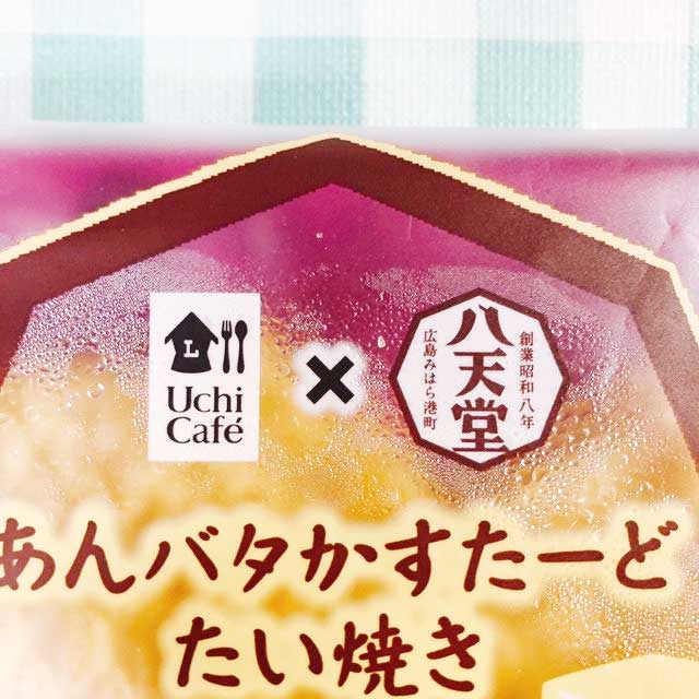 ローソン「あんバタかすたーどたい焼き」