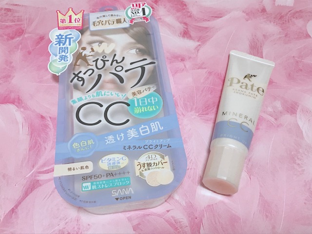 CCクリーム