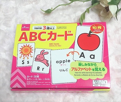 ダイソーABCカード