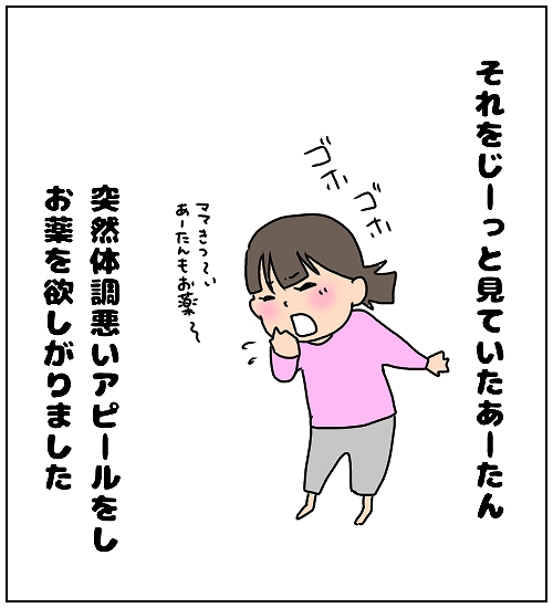 【ポジティブ家族～ほのぼの子育てマンガ】「一緒がいいの！」