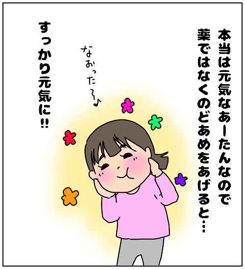 【ポジティブ家族～ほのぼの子育てマンガ】「一緒がいいの！」