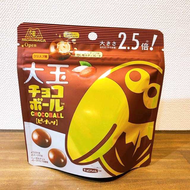 大玉チョコボール「ピーナツ」「キャラメル」