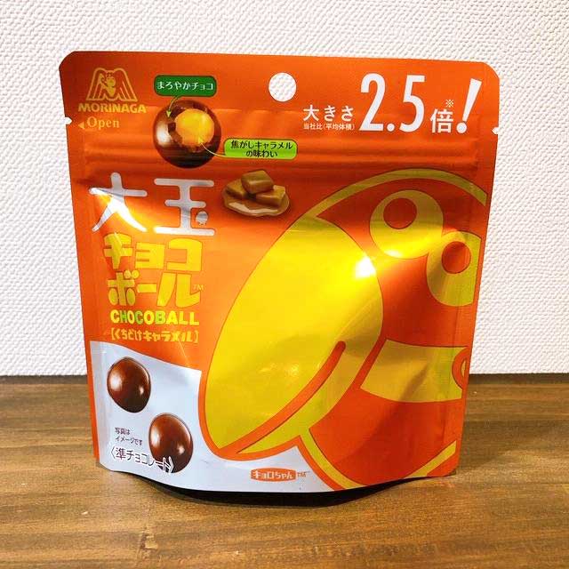 大玉チョコボール「ピーナツ」「キャラメル」