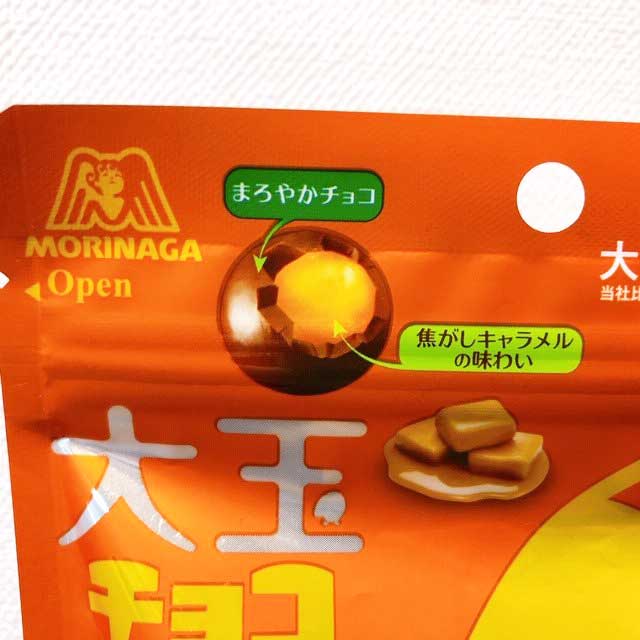 大玉チョコボール「ピーナツ」「キャラメル」