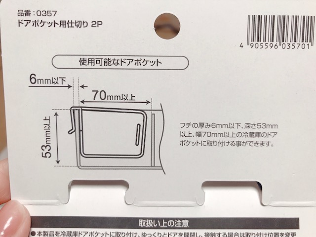 仕切り