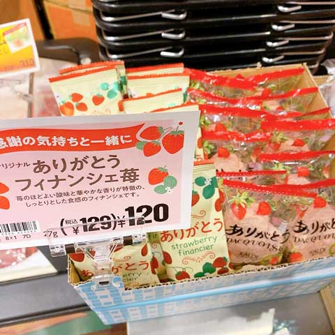 こちらこそありがと って思わずフランクな返事で返したくなるおいしさ Babydot ベイビードット こちらこそありがと って思わずフランクな返事で返したくなるおいしさ Babydot ベイビードット
